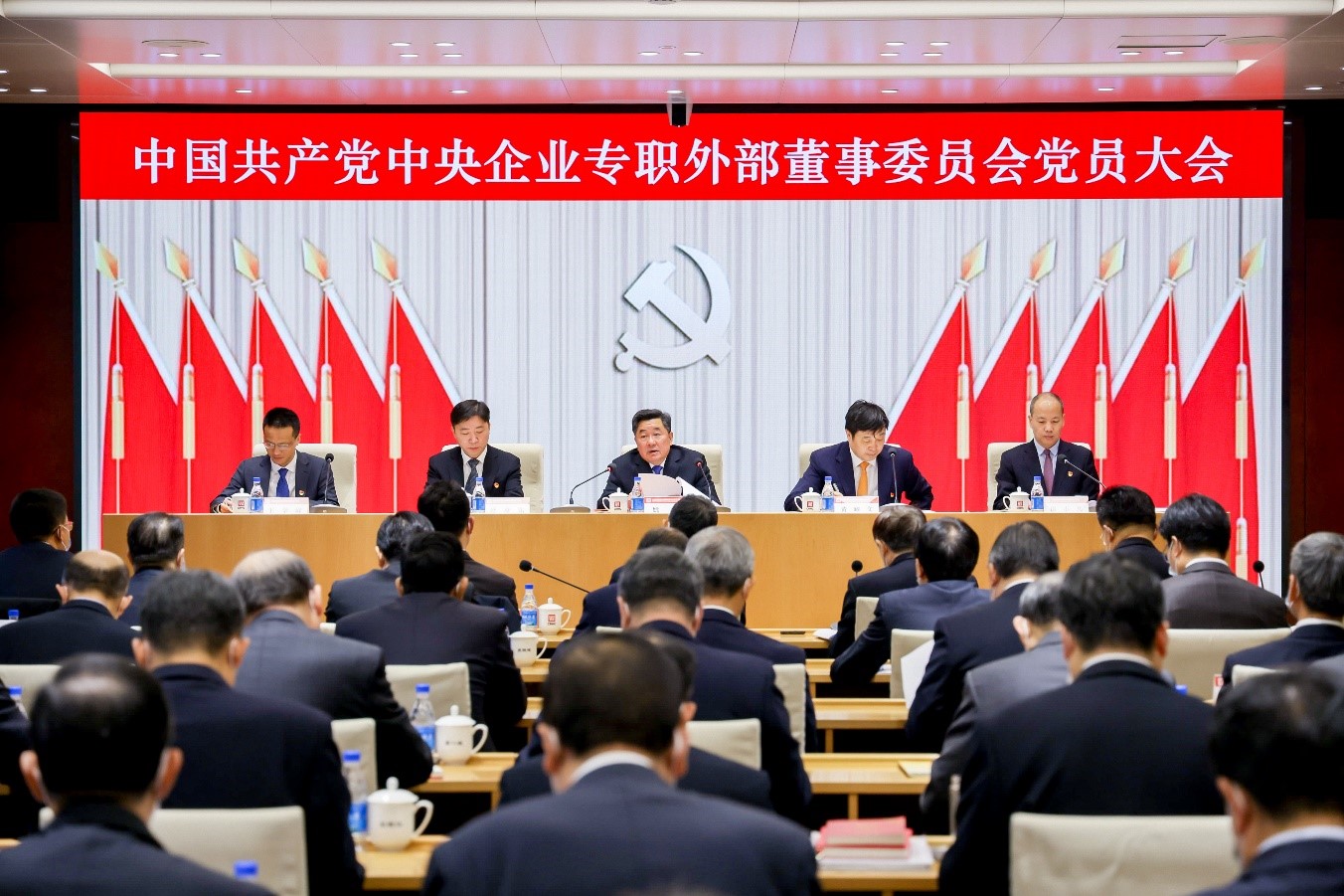 专职外部董事党委乐成召开党员大会