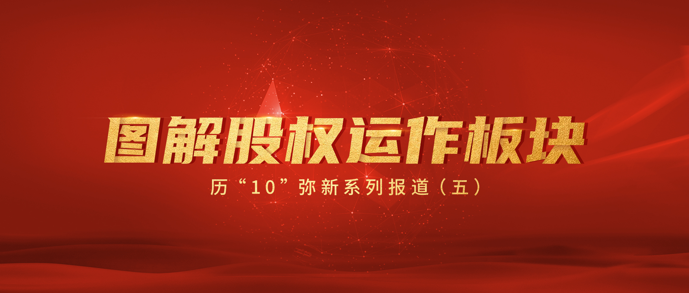 ͼ½â¹ÉȨÔË×÷°å¿é