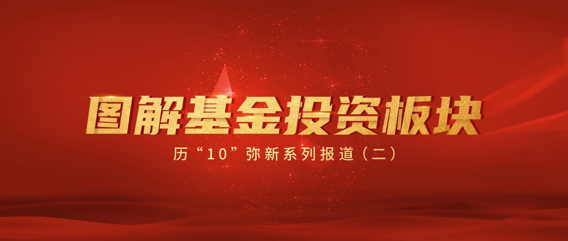 ͼ½â»ù½ðͶ×ʰå¿é