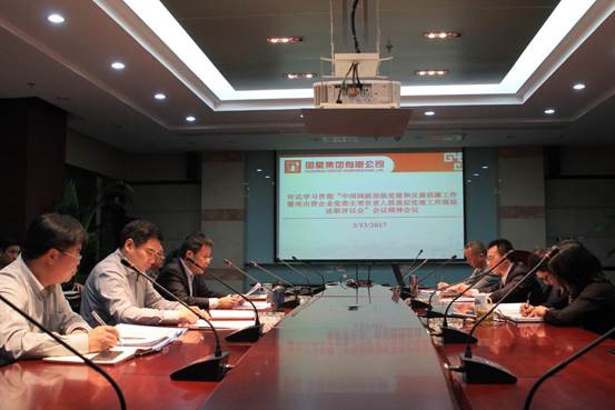 W020170315317459143048 ¹úÐÇת´ïÖйúEMCÒ×±¶µ³½¨¾Û»á¾«Éñ